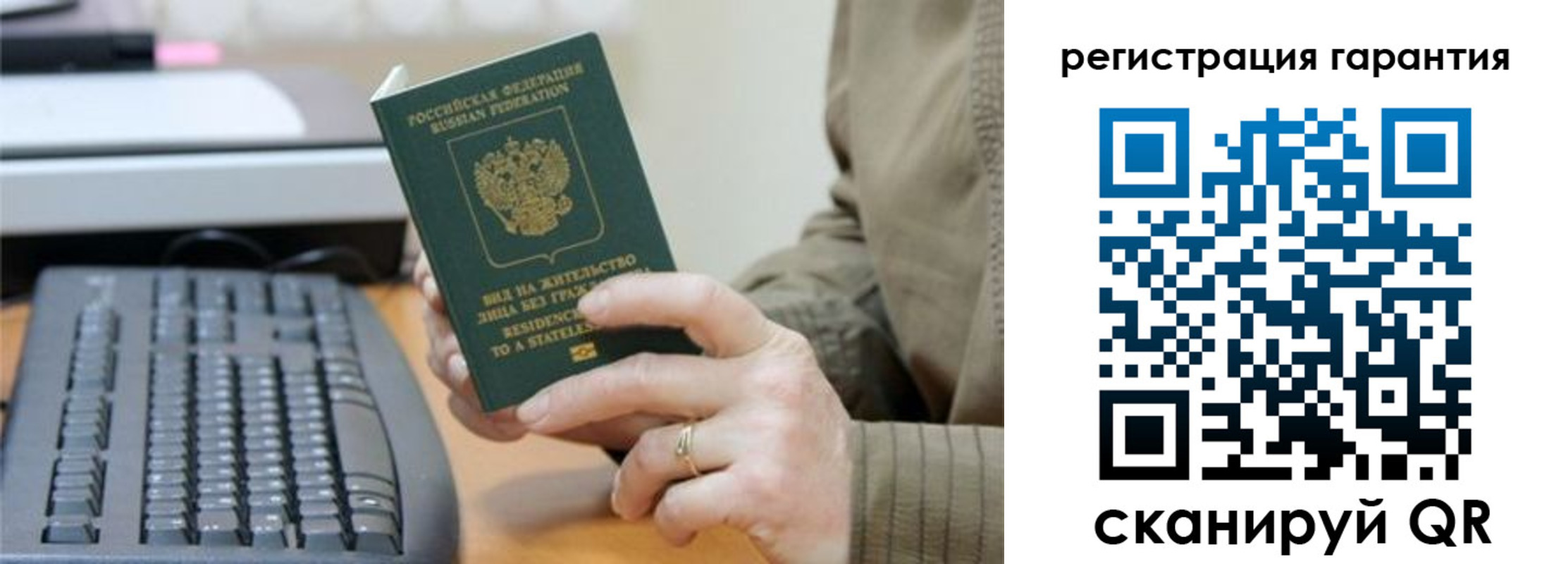 прописка штамп в Михайлове