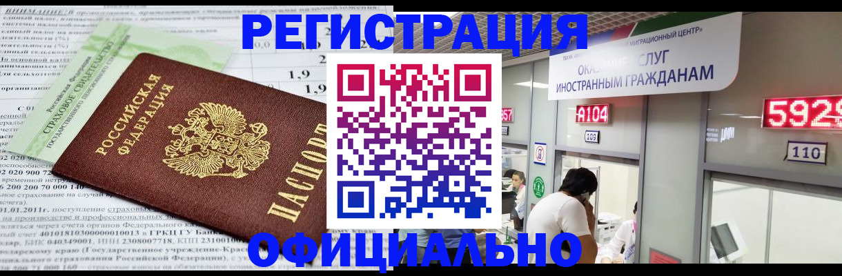 временная регистрация надежно в Михайлове