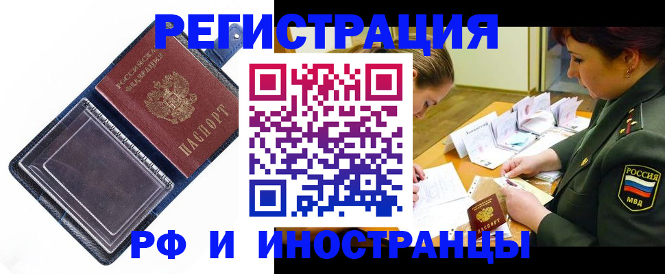 временная регистрация в Михайлове